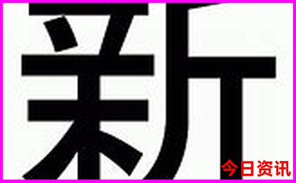 澳门6合开彩开奖结果查询2025